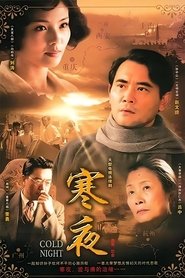 Cold Nights (2009) Cold Nights (2009)