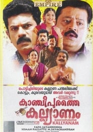 Regarder Kancheepurathe Kalyanam en Streaming  HD