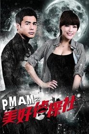 Poster PMAM之美好偵探社 - Season 1 Episode 37 : Episode 37 2014