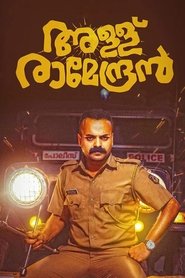 Allu Ramendran (2019) Malayalam Full Movie