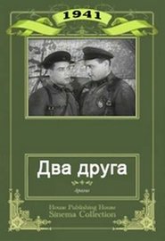 Два друга) Два друга (1941)