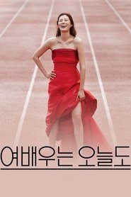 The Running Actress (2017)