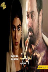 Dumpukht - Aatish e Ishq poster