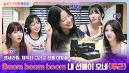 EP.23 [Showing off items and presents]