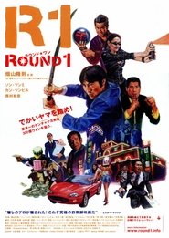 ROUND1) ROUND1 (2003)