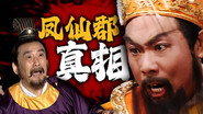 Episode 51