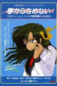 Yume kara, Samenai (1987)