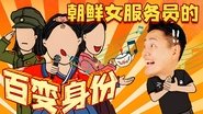 Episode 28