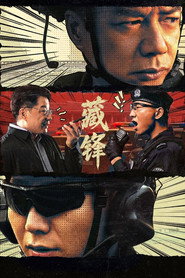 Cang Feng постер