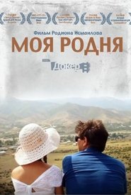 Poster My Kith and Kin 2013