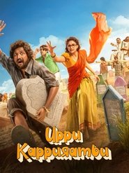 Poster Uppu Kappurambu 
