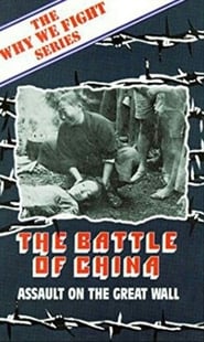 The Battle of China постер