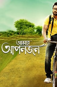 Amar Aponjon (2017) Bengali Movie Download & Watch Online WEB-DL 1080p & 720p