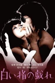 Poster Delicate Skillful Fingers 1972