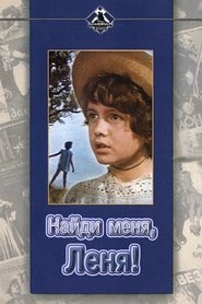 Find Me, Lenya! 1971 映画 吹き替え