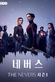네버스 시즌 1 포스터