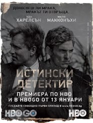 Справжній детектив постер
