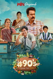 #90&rsquo;s - A Middle Class Biopic (2024)