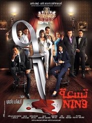 Poster Nin9 2015