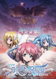 Heaven’s Lost Property the Movie: The Angeloid of Clockwork (2011)