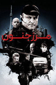 پوستر مرز جنون فصل 1