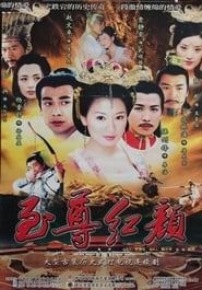 مشاهدة مسلسل Lady Wu: The First Empress مترجم أون لاين بجودة عالية