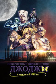 Каменный океан