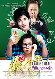 สิ่งเล็กเล็กที่เรียกว่า...รัก 2010 Dansk Tale Film