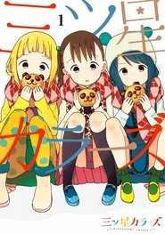 Mitsuboshi Colors – 1ª Temporada