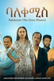 ባለቀሚስ