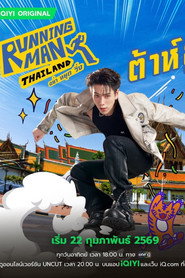 Раннінг Мен: Таїланд постер