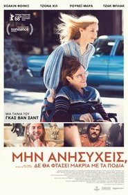 Don’t Worry, He Won’t Get Far on Foot / Dont Worry, He Wont Get Far on Foot (2018)