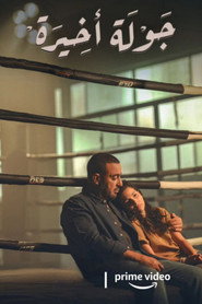 The Last Round постер