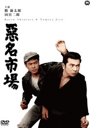 Poster Bad Reputation: Imposter's Paradise 1963