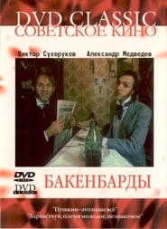 Poster Бакенбарды