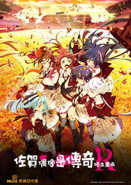 ZOMBIE LAND SAGA REVENGE 4