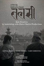 तुलसी