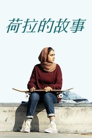 哈拉 (2019)