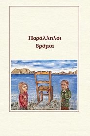 Παράλληλοι δρόμοι - Season 2 Episode 131