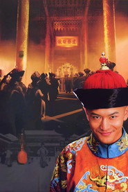 Royal Tramp постер