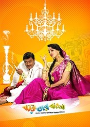 Baari Tar Bangla (2014) Bengali Movie Download & Watch Online WEBRip 480P, 720P & 1080p