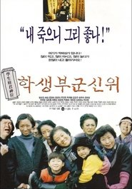 Poster Farewell My Darling 1996