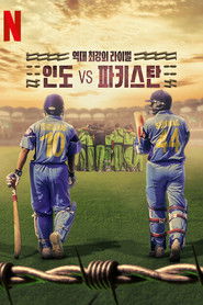 역대 최강의 라이벌: 인도 vs 파키스탄 (2025)