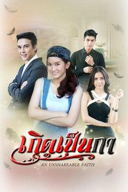 Koet Pen Ka (2017)