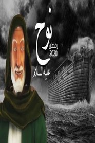The Prophet Noah (2020)