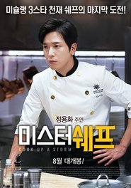 Cook Up a Storm
