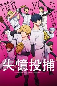 失忆投捕 Season 1 Episode 6 失忆投捕 Season 1 Episode 6