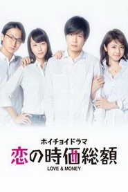 Poster Love and Money - Season 1 Episode 9 : Episode 9 2015