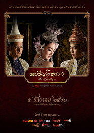 Poster Sri Ayodhaya 2020