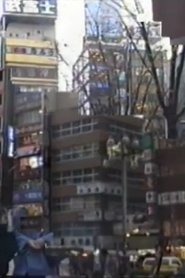 Poster Shinjuku 2002